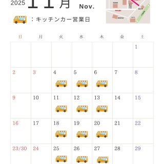 【11月出店カレンダー】
ハロウィンweekにお越しいただいた皆さま、ありがとうございました🎃
お菓子はゲットできましたか？？
11月の出店カレンダーを掲載します🍂

今年度「ふくみち」ラストの月となります…！
チケットの期限も11月末です！
たくさん利用してくださいね！
皆さまのお越しを心よりお待ちしております🧡

【開催日】毎週火曜日・水曜日・木曜日
※平日のみの営業となります

【場所】県庁線
※2025年度は、中央大通りでは開催いたしません

【時間】10:00〜14:00
※店舗によって延長営業あり

#ふくみち　#ほこみち　#福井キッチンカー　#県庁線　#福井駅前　#福井駅前ランチ　#福井ランチ　#福井グルメ　#福井カフェ　#まちづくり福井